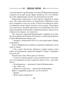 Дела минувшие — фото, картинка — 17