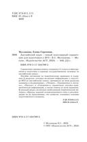 ЕГЭ. Английский язык. Новый полный справочник для подготовки к ЕГЭ — фото, картинка — 2