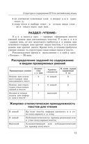 ЕГЭ. Английский язык. Новый полный справочник для подготовки к ЕГЭ — фото, картинка — 13