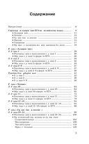 ЕГЭ. Английский язык. Новый полный справочник для подготовки к ЕГЭ — фото, картинка — 3