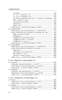 ЕГЭ. Английский язык. Новый полный справочник для подготовки к ЕГЭ — фото, картинка — 4