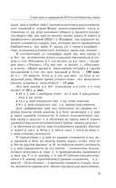 ЕГЭ. Английский язык. Новый полный справочник для подготовки к ЕГЭ — фото, картинка — 9