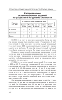 ЕГЭ. Английский язык. Новый полный справочник для подготовки к ЕГЭ — фото, картинка — 10