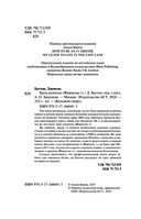 Быть пилотом 