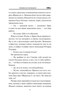 Быть пилотом 