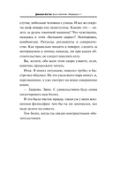 Быть пилотом 