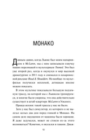 Быть пилотом 