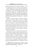 Быть пилотом 