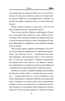 Быть пилотом 