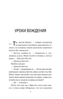 Быть пилотом 