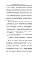 Быть пилотом 