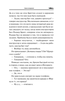 Быть пилотом 