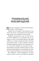 Быть пилотом 