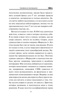 Быть пилотом 