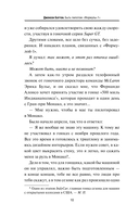 Быть пилотом 