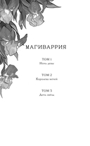 Ночь девы — фото, картинка — 2