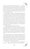 Ночь девы — фото, картинка — 10