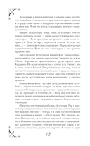 Ночь девы — фото, картинка — 11