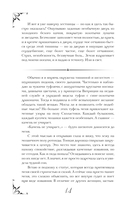 Ночь девы — фото, картинка — 13