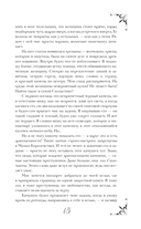 Ночь девы — фото, картинка — 14