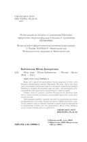 Ночь девы — фото, картинка — 4