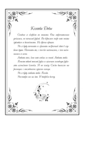 Ночь девы — фото, картинка — 5