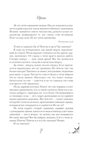 Ночь девы — фото, картинка — 6