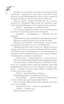 Ночь девы — фото, картинка — 7