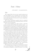 Ночь девы — фото, картинка — 8