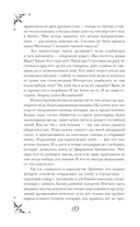 Ночь девы — фото, картинка — 9