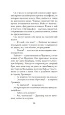 Пламя нашей лжи — фото, картинка — 11