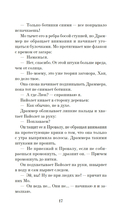 Пламя нашей лжи — фото, картинка — 12