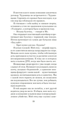 Пламя нашей лжи — фото, картинка — 13