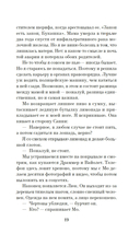 Пламя нашей лжи — фото, картинка — 14