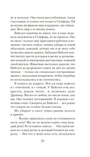 Пламя нашей лжи — фото, картинка — 16