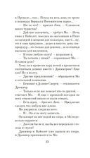 Пламя нашей лжи — фото, картинка — 17