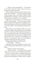 Пламя нашей лжи — фото, картинка — 18