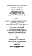 Пламя нашей лжи — фото, картинка — 20