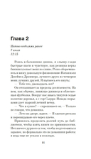 Пламя нашей лжи — фото, картинка — 6