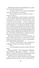 Пламя нашей лжи — фото, картинка — 7