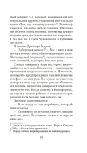 Пламя нашей лжи — фото, картинка — 8