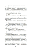 Пламя нашей лжи — фото, картинка — 9