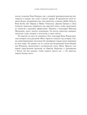 Рождество. Полная и достоверная история — фото, картинка — 10