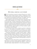 Рождество. Полная и достоверная история — фото, картинка — 11