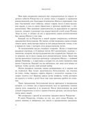 Рождество. Полная и достоверная история — фото, картинка — 12