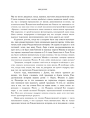 Рождество. Полная и достоверная история — фото, картинка — 13