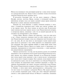 Рождество. Полная и достоверная история — фото, картинка — 14