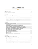 Рождество. Полная и достоверная история — фото, картинка — 3