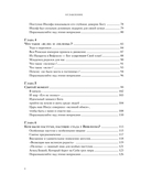 Рождество. Полная и достоверная история — фото, картинка — 4