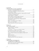 Рождество. Полная и достоверная история — фото, картинка — 6